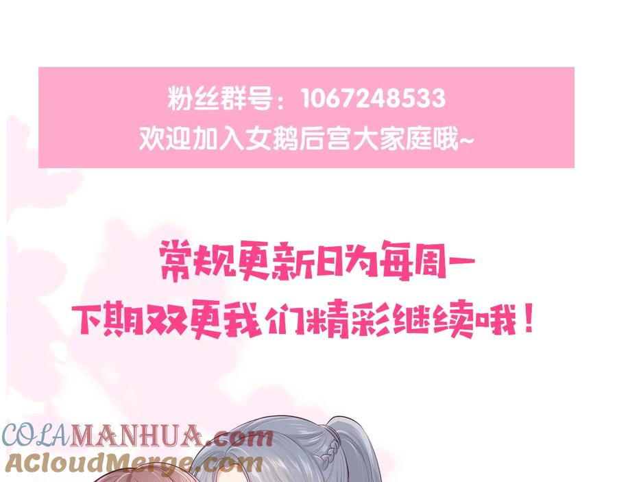 养敌为患 第55话 不一样的他 第169页