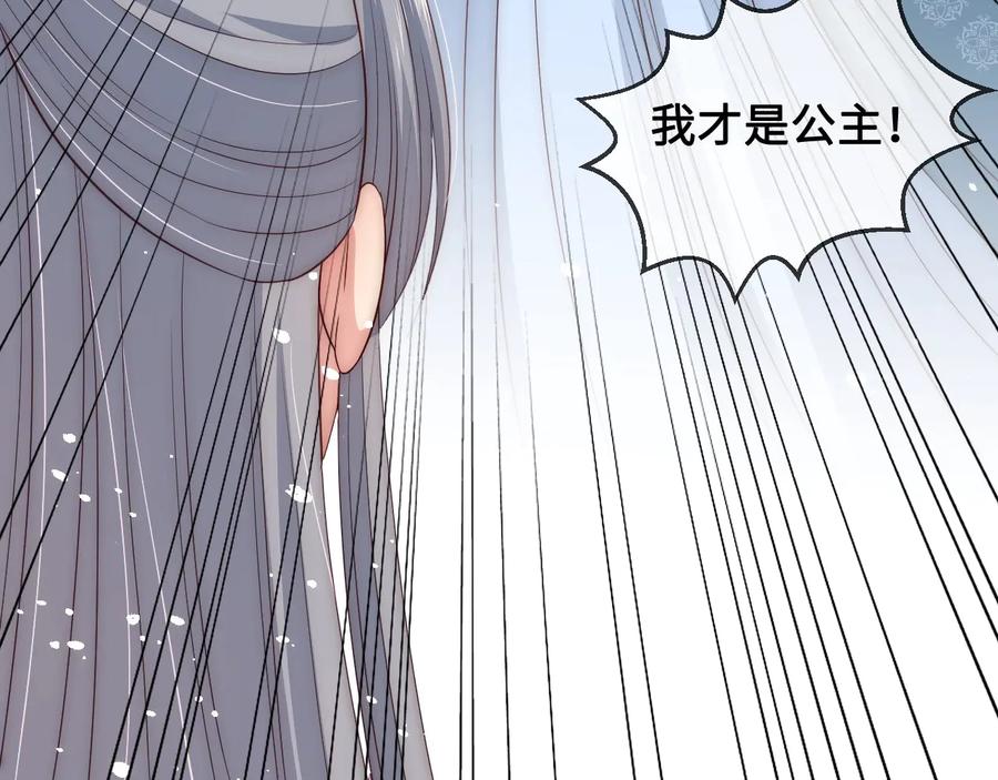 养敌为患 第55话 不一样的他 第134页