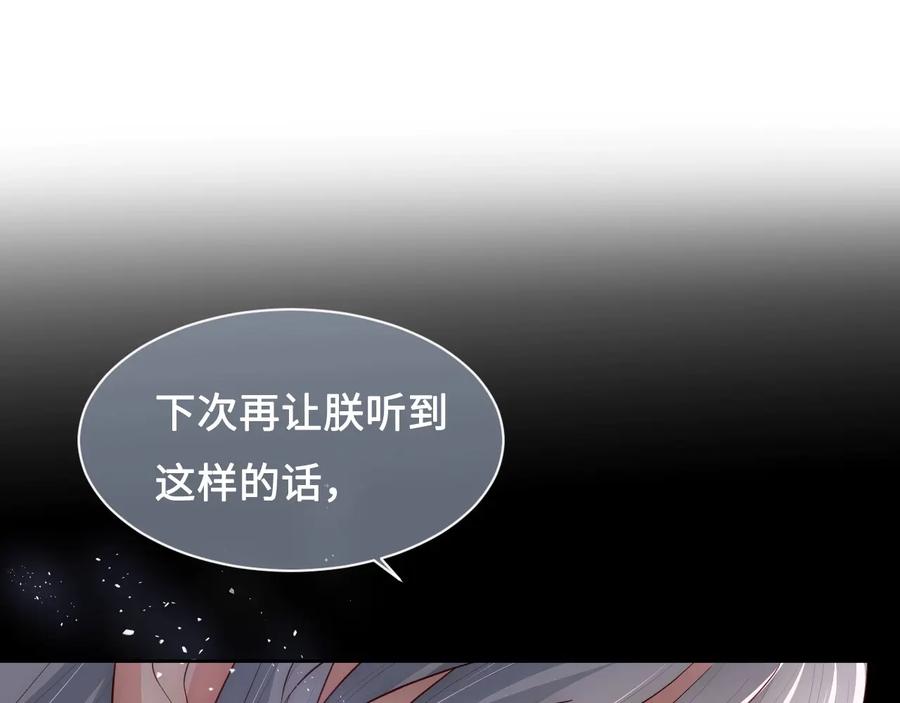 养敌为患 第55话 不一样的他 第20页