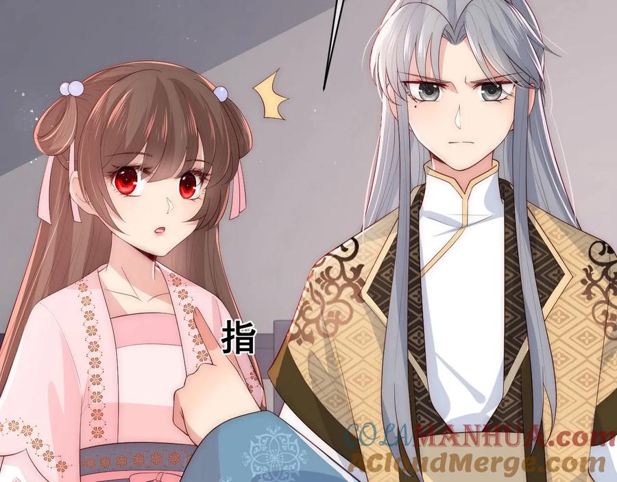 养敌为患 第55话 不一样的他 第97页