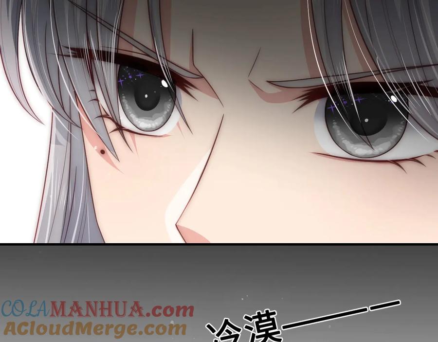 养敌为患 第55话 不一样的他 第129页