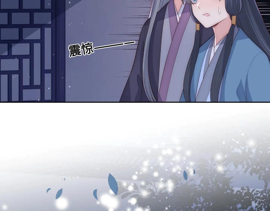 养敌为患 第55话 不一样的他 第38页