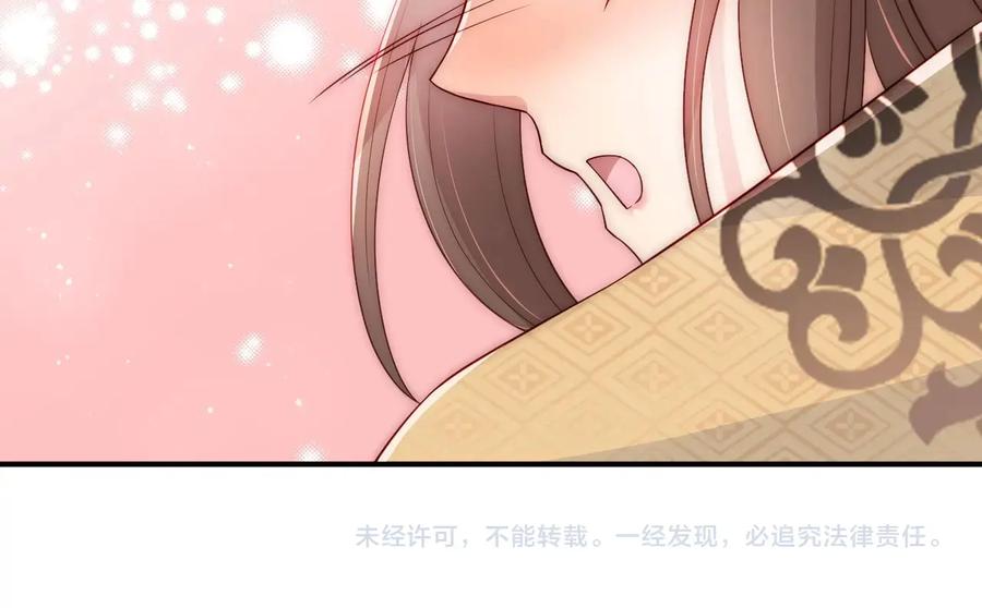 养敌为患 第55话 不一样的他 第168页