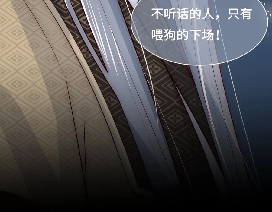 养敌为患 第55话 不一样的他 第35页