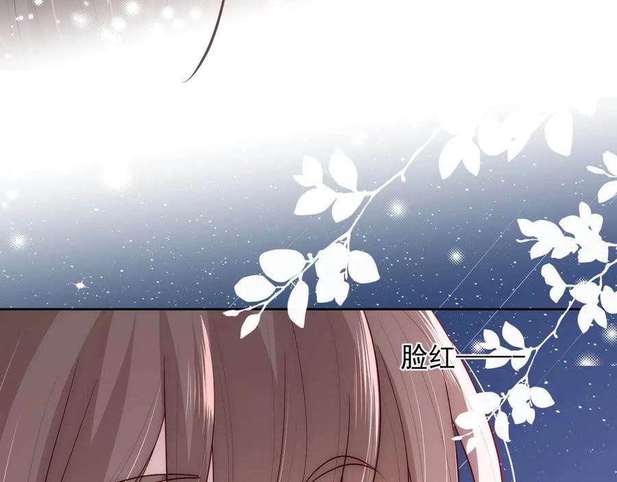 养敌为患 第55话 不一样的他 第56页