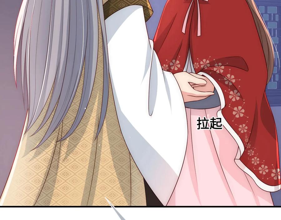 养敌为患 第55话 不一样的他 第18页