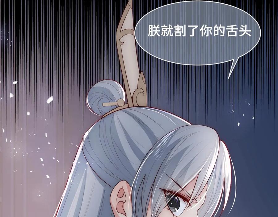 养敌为患 第55话 不一样的他 第22页
