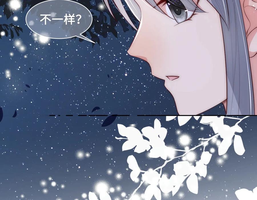 养敌为患 第55话 不一样的他 第51页