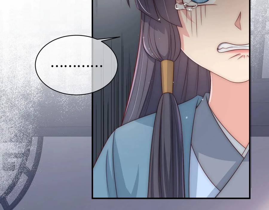 养敌为患 第55话 不一样的他 第124页