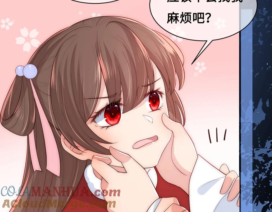 养敌为患 第55话 不一样的他 第65页