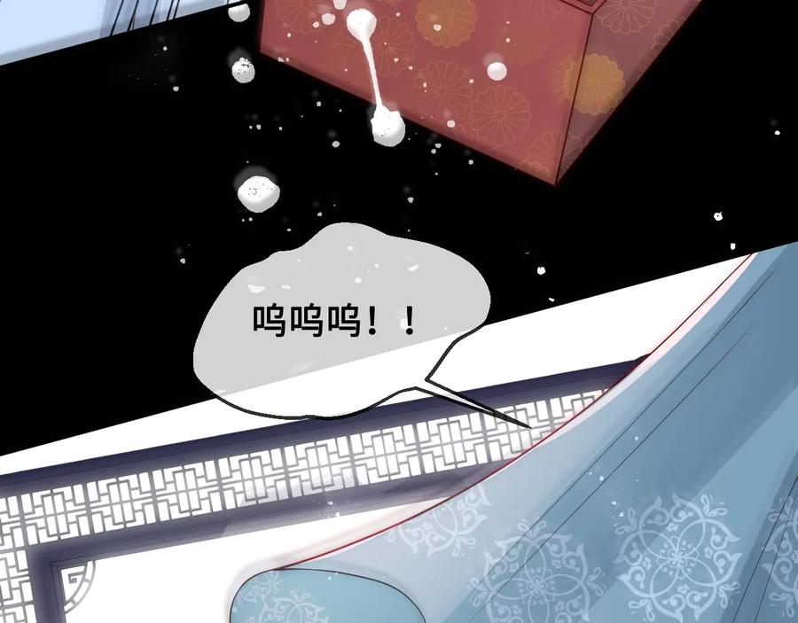 养敌为患 第55话 不一样的他 第138页
