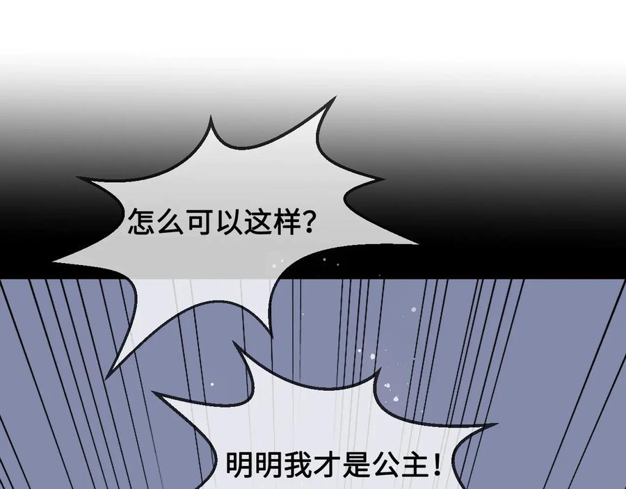 养敌为患 第55话 不一样的他 第131页