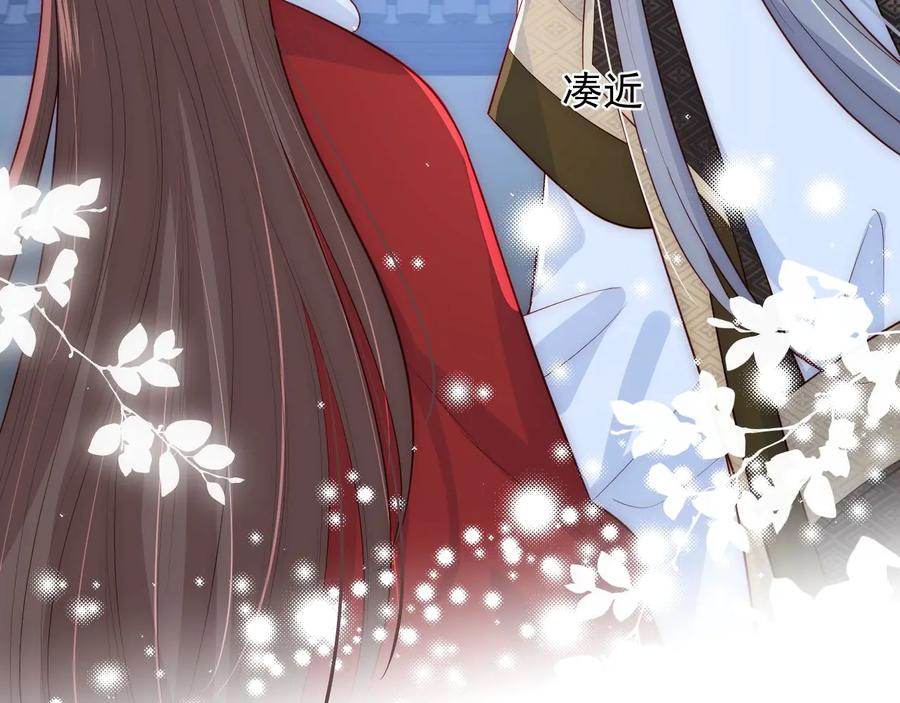 养敌为患 第55话 不一样的他 第55页