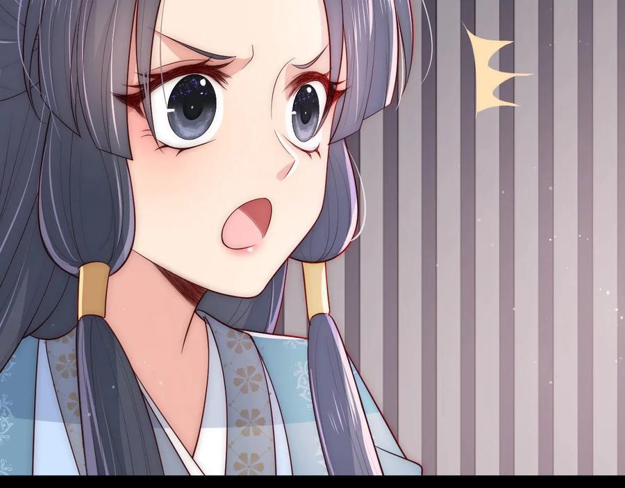养敌为患 第55话 不一样的他 第95页