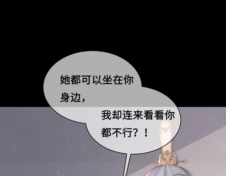 养敌为患 第55话 不一样的他 第96页