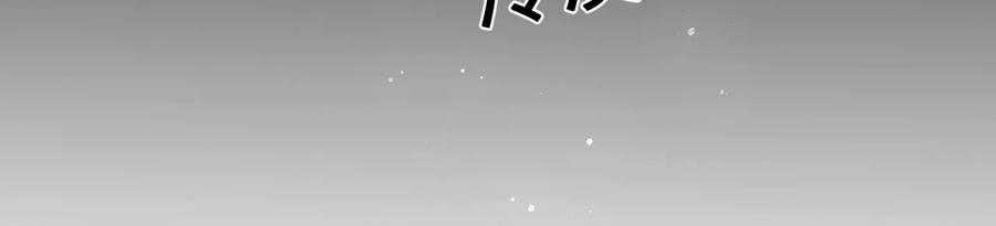 养敌为患 第55话 不一样的他 第130页