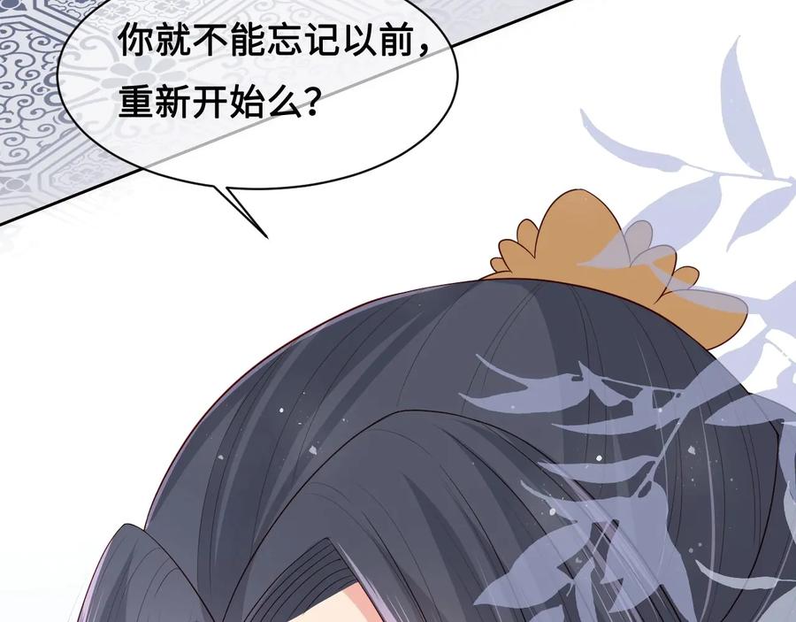 养敌为患 第55话 不一样的他 第112页