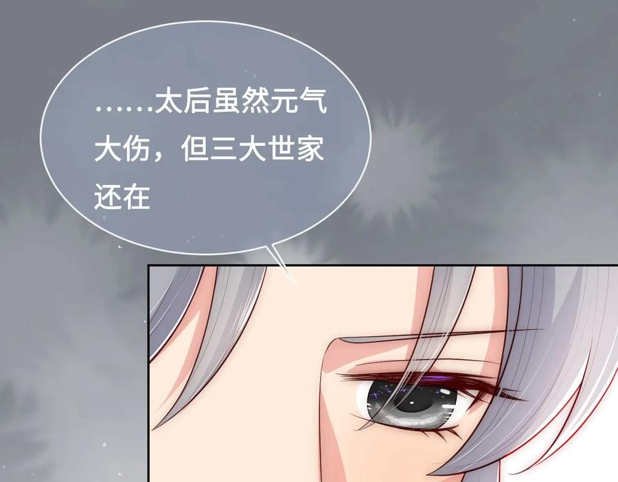 养敌为患 第56话 天授之人 第44页