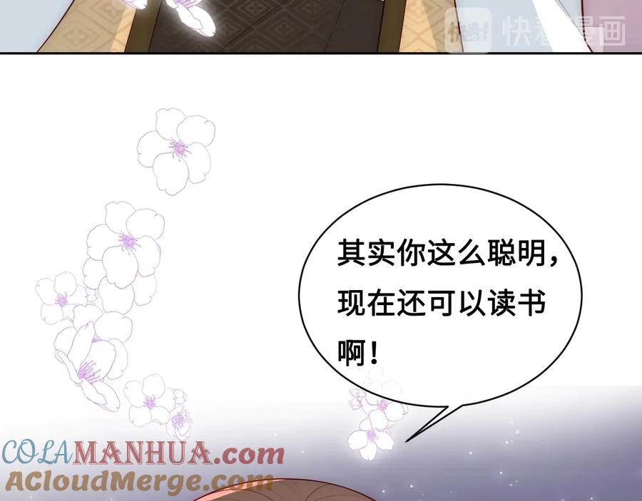 养敌为患 第56话 天授之人 第41页