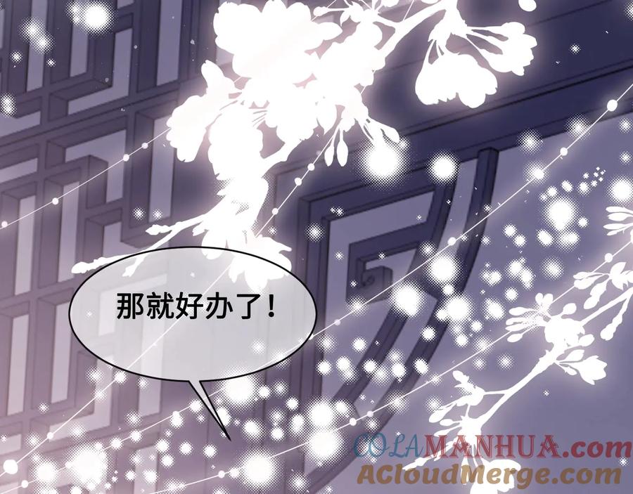养敌为患 第56话 天授之人 第49页