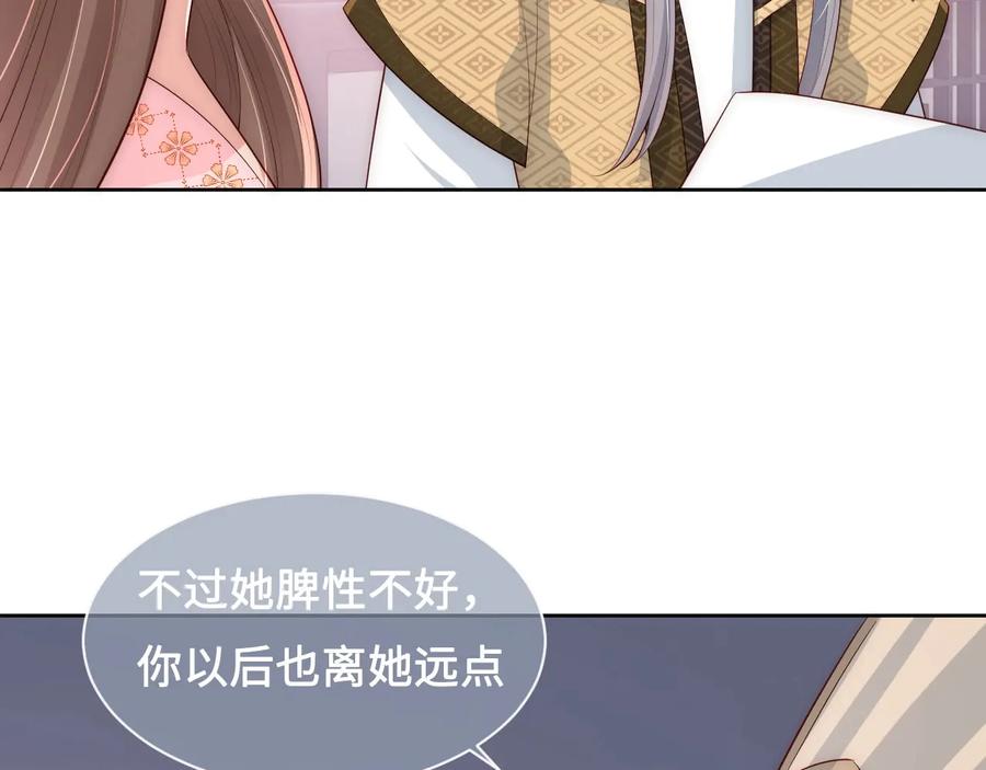 养敌为患 第56话 天授之人 第11页