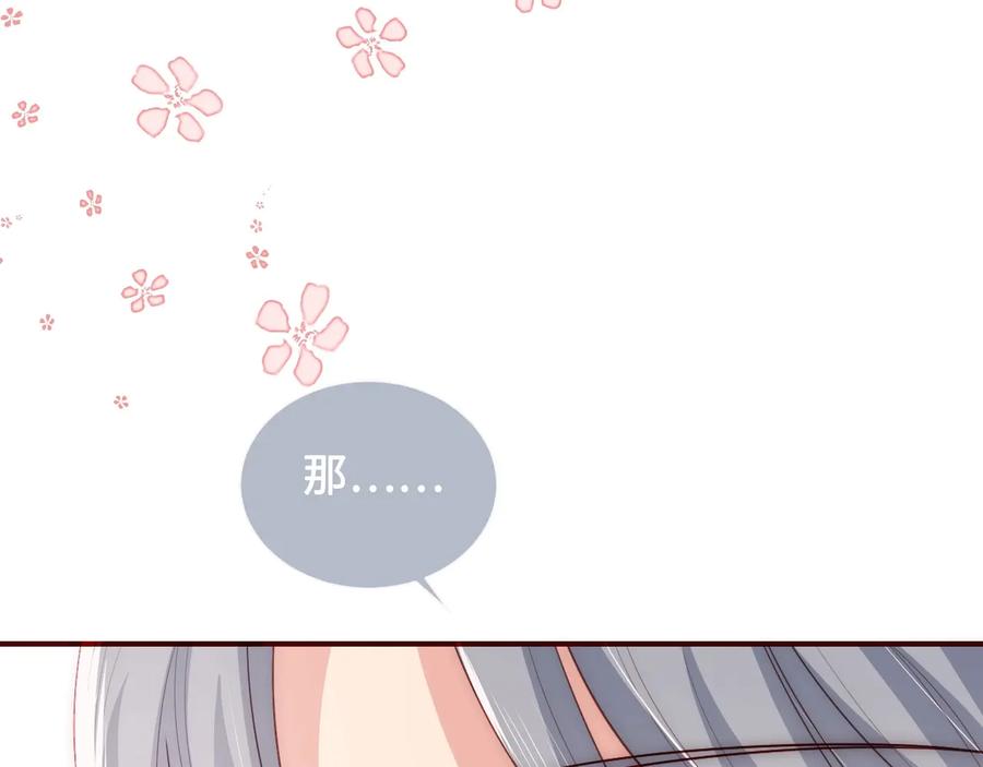 养敌为患 第56话 天授之人 第68页
