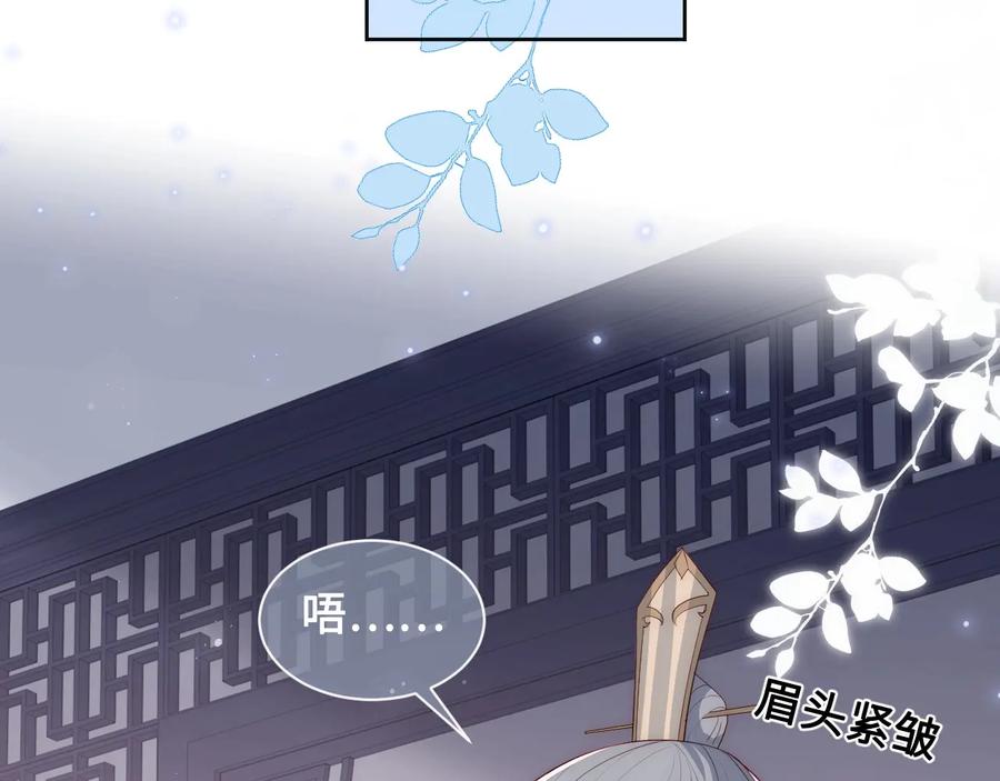养敌为患 第56话 天授之人 第18页