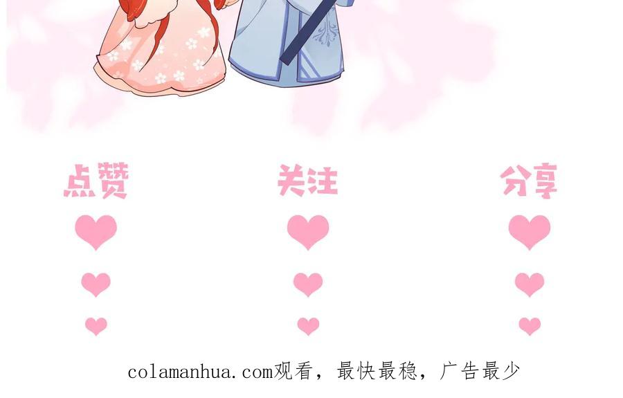 养敌为患 第56话 天授之人 第126页