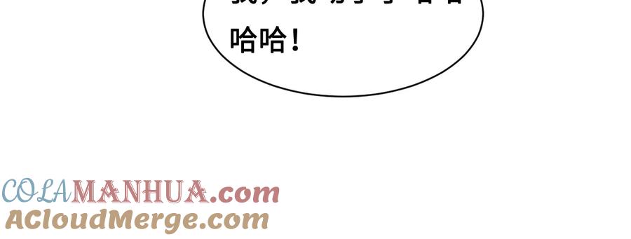 养敌为患 第56话 天授之人 第101页