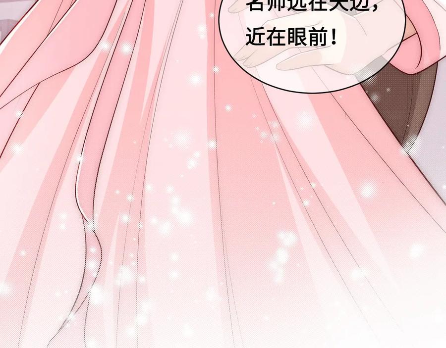 养敌为患 第56话 天授之人 第52页
