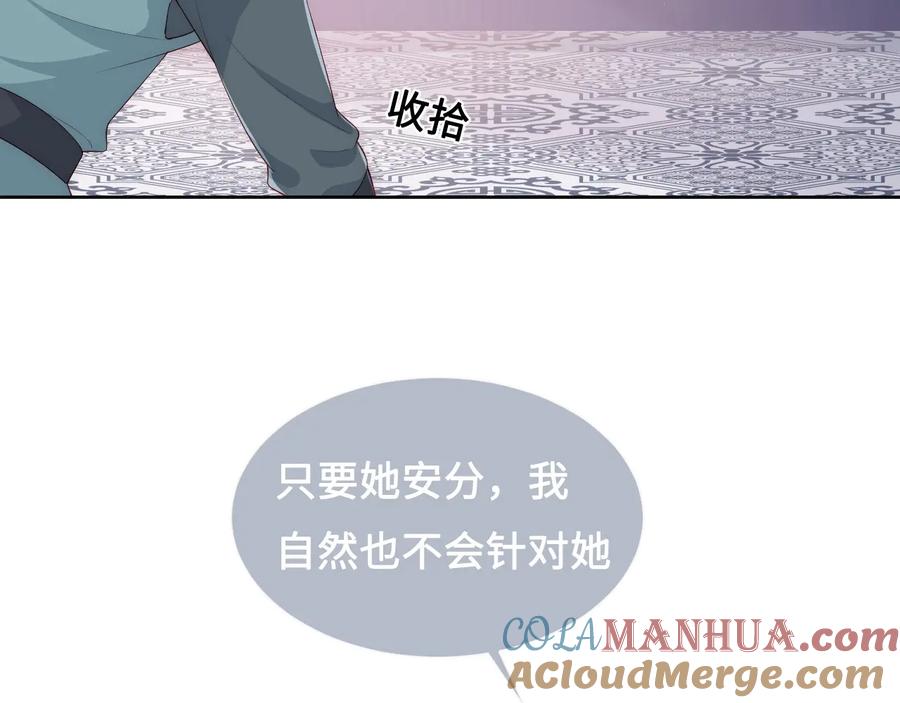 养敌为患 第56话 天授之人 第9页