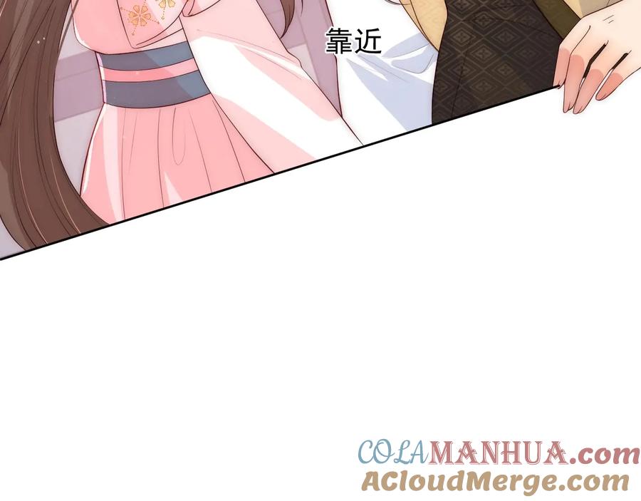 养敌为患 第56话 天授之人 第73页