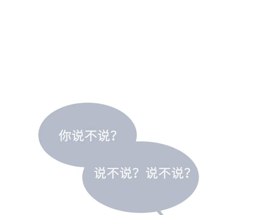 养敌为患 第56话 天授之人 第98页