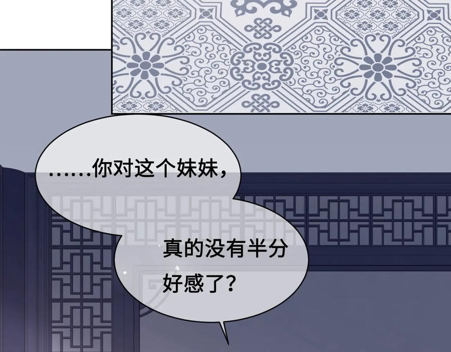 养敌为患 第56话 天授之人 第7页