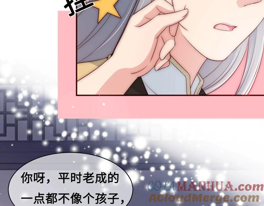 养敌为患 第56话 天授之人 第33页