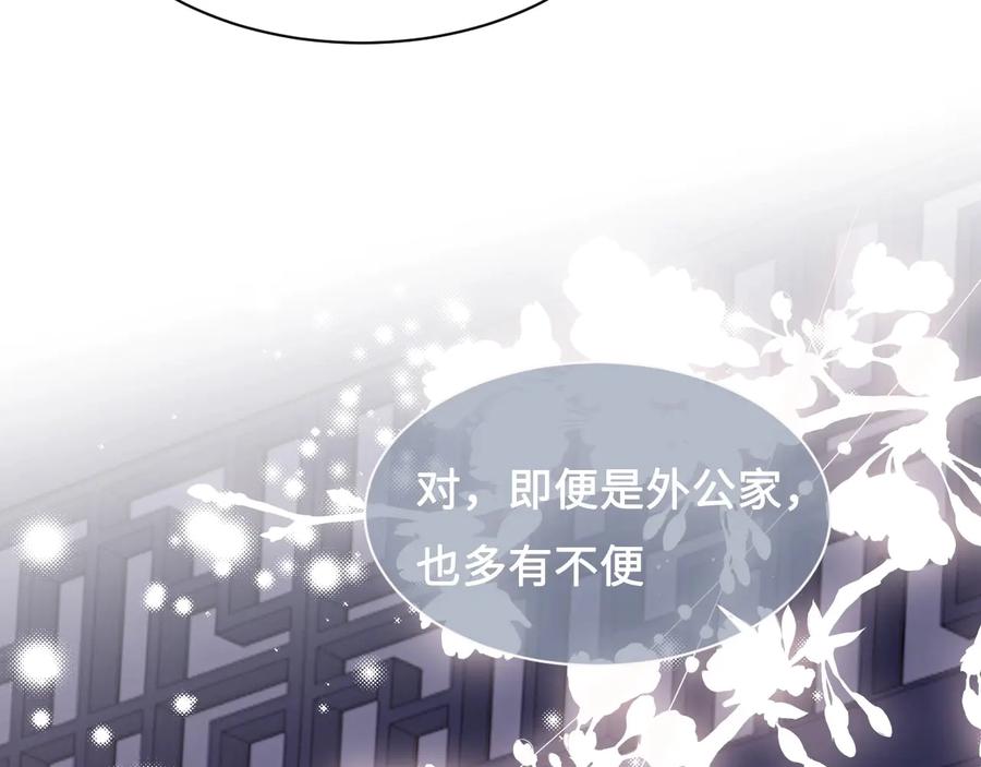 养敌为患 第56话 天授之人 第48页