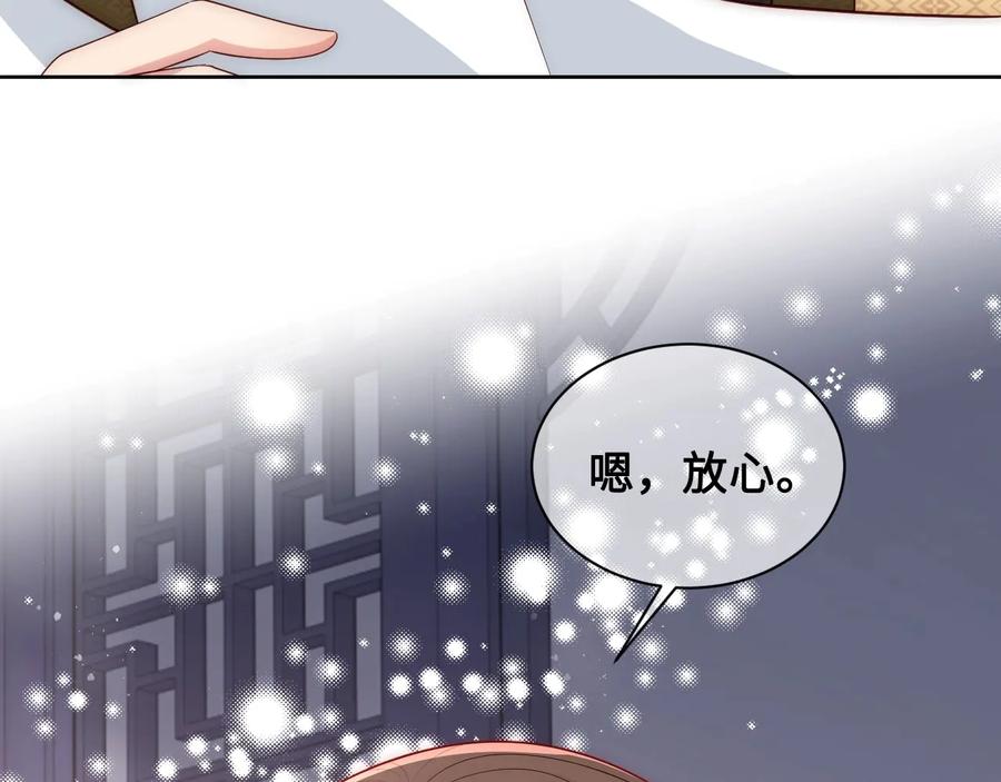养敌为患 第56话 天授之人 第14页