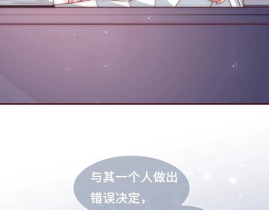 养敌为患 第56话 天授之人 第23页