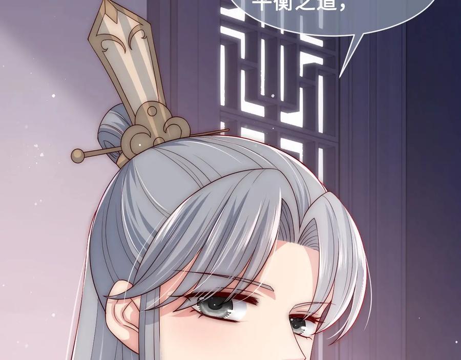 养敌为患 第56话 天授之人 第28页
