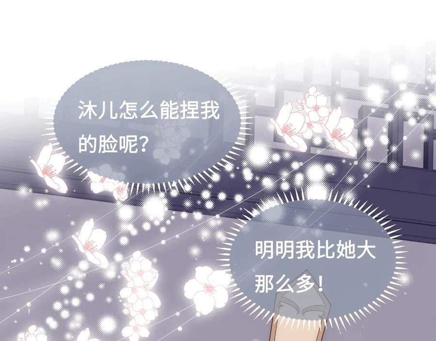 养敌为患 第56话 天授之人 第38页