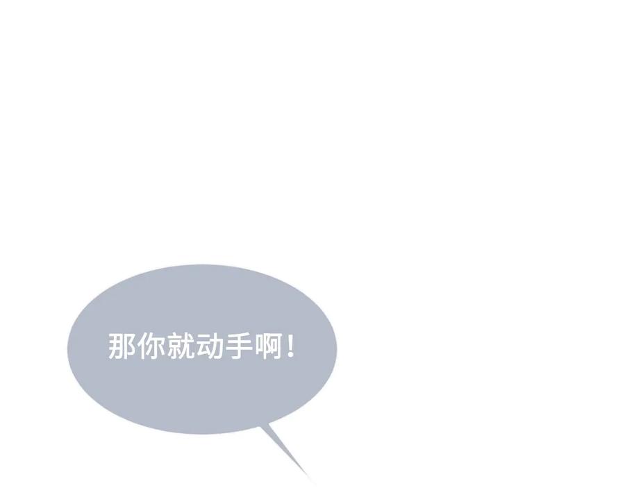 养敌为患 第56话 天授之人 第102页