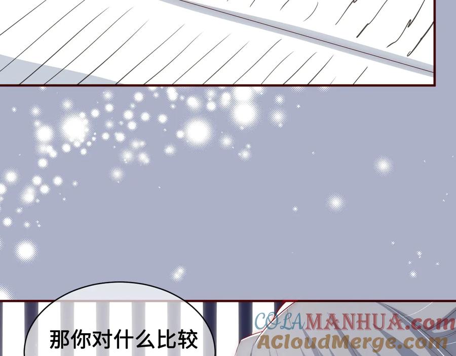 养敌为患 第56话 天授之人 第25页