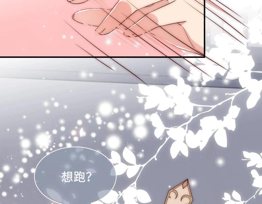 养敌为患 第56话 天授之人 第91页