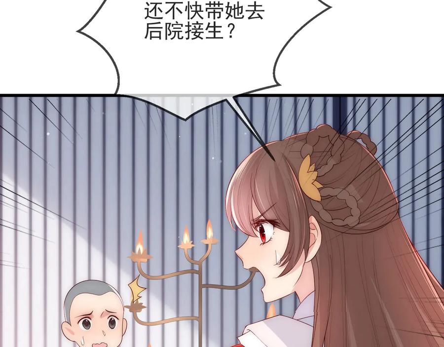 养敌为患 第57话 给陛下授课 第114页