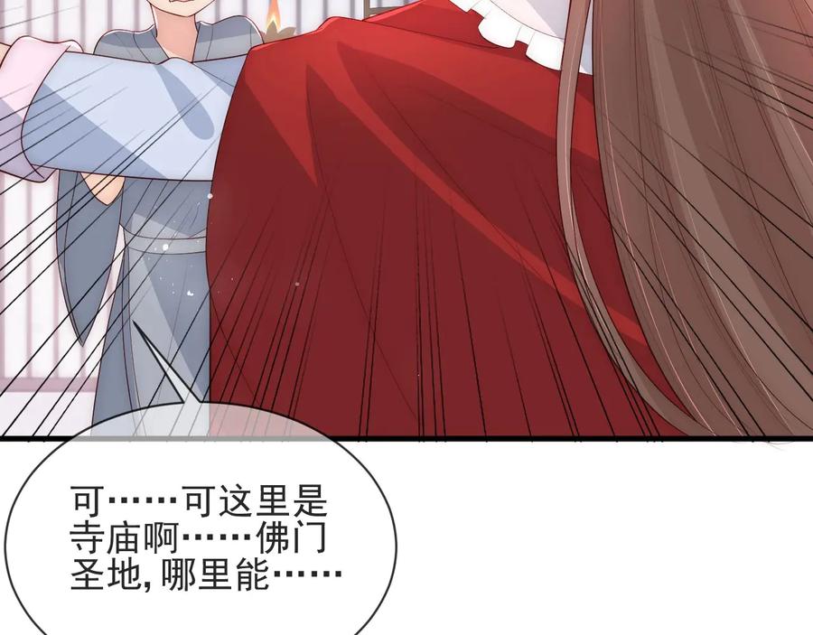 养敌为患 第57话 给陛下授课 第115页