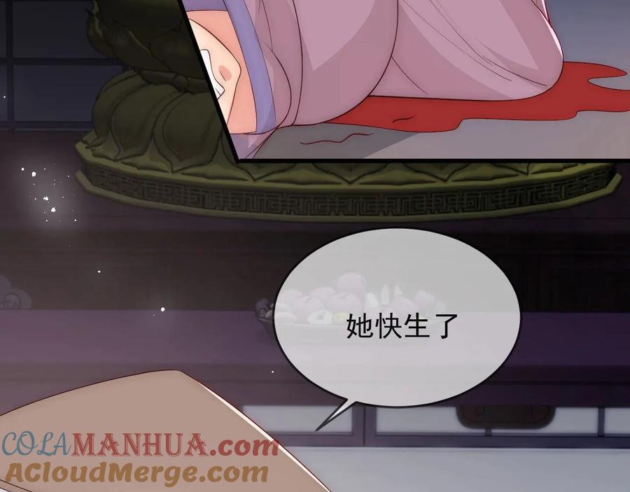 养敌为患 第57话 给陛下授课 第109页
