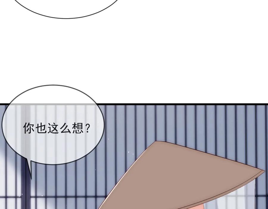 养敌为患 第57话 给陛下授课 第116页