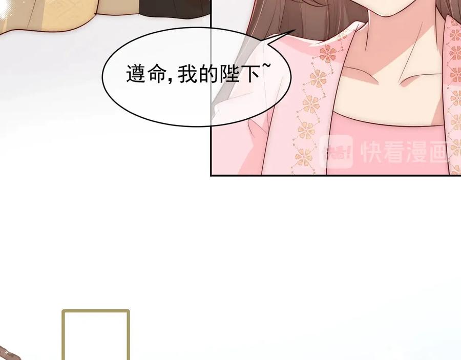 养敌为患 第57话 给陛下授课 第36页