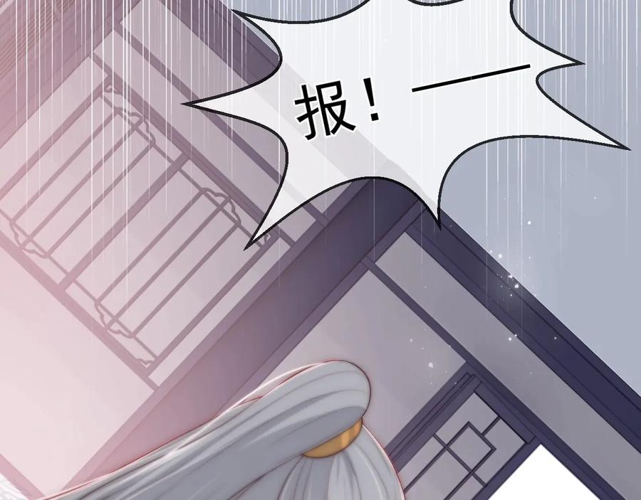 养敌为患 第57话 给陛下授课 第68页