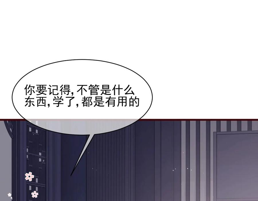 养敌为患 第57话 给陛下授课 第60页